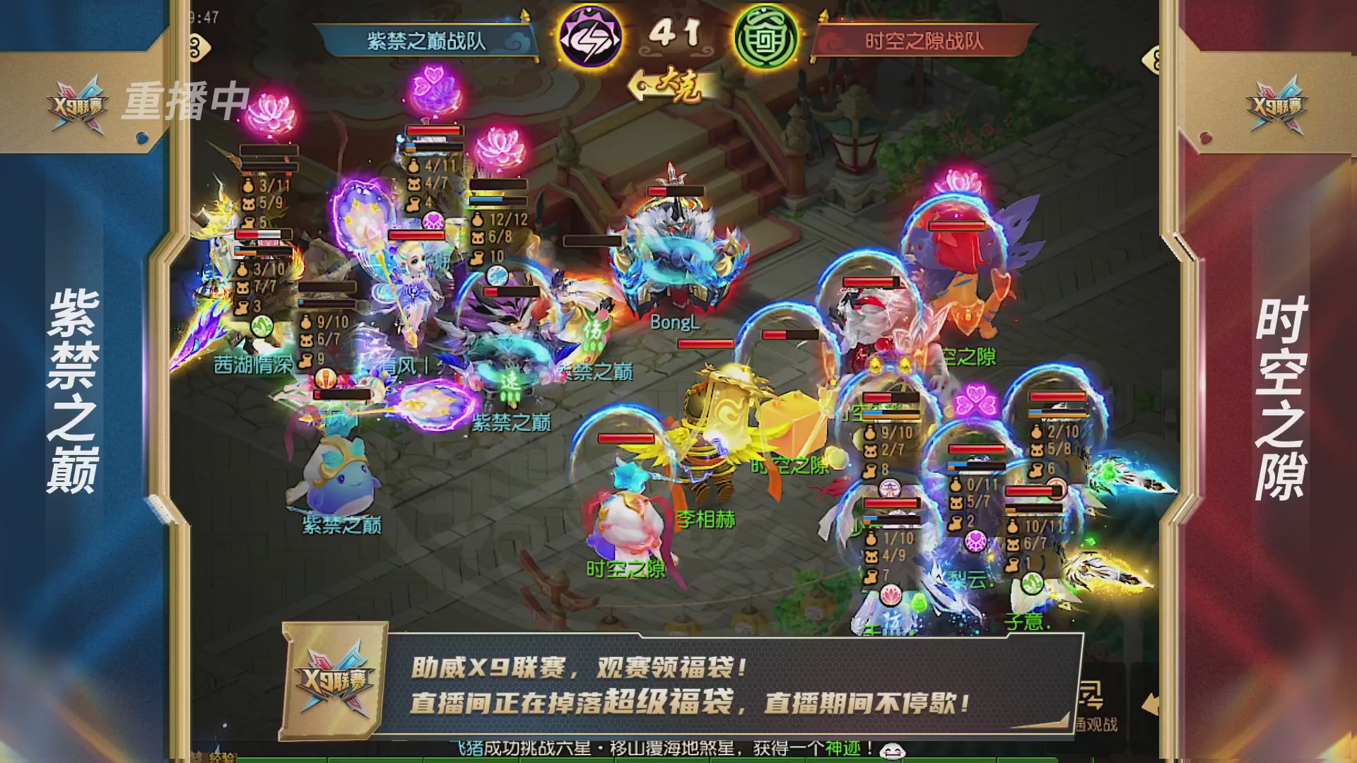梦幻西游手游第38届X9联赛