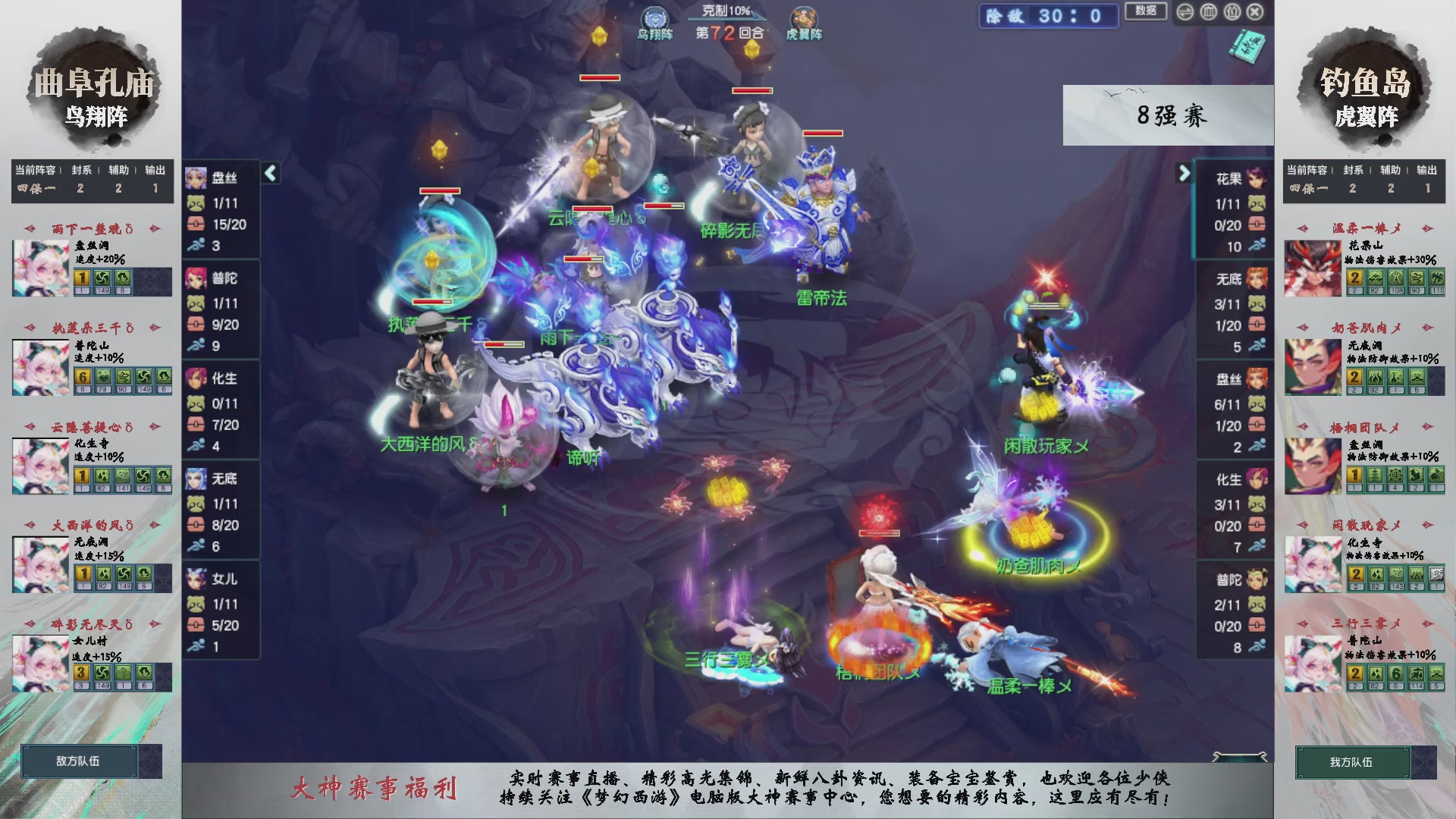 第238届武神坛-淘汰赛（福袋在大神直播间掉落）