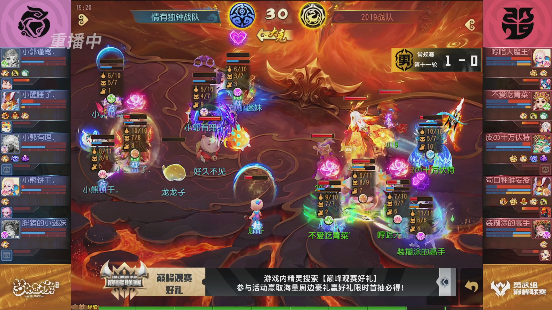 梦幻西游手游巅峰联赛S12常规赛