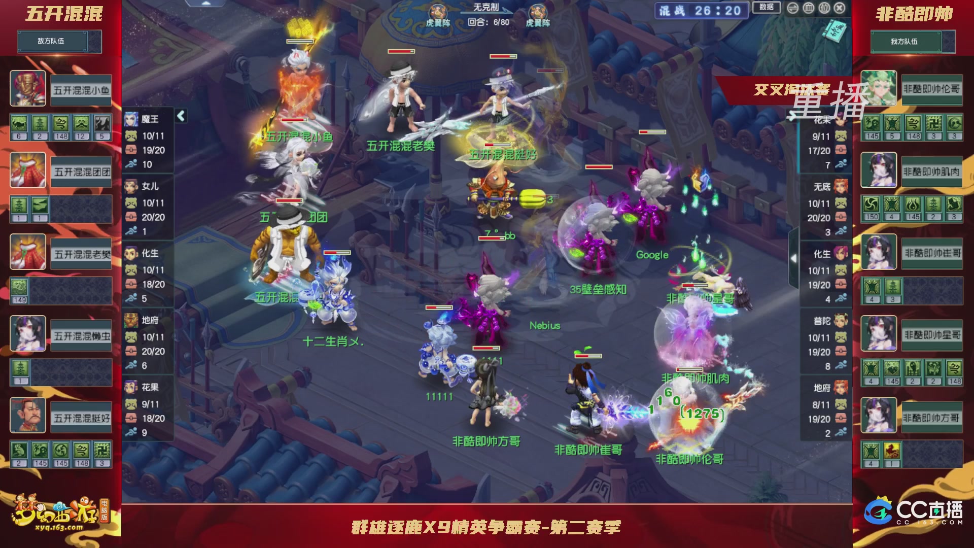 【重播】群雄逐鹿X9精英争霸赛-第二赛季正式赛