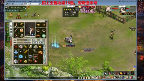 专业14星、16星、魔王窟