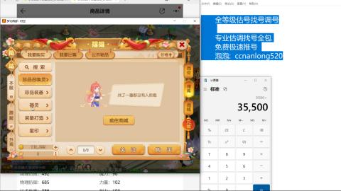 第一细节估价 找号 讲解分析列明细