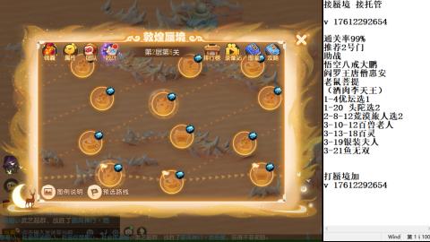 轻享服蜃境九转剑会天命之奕