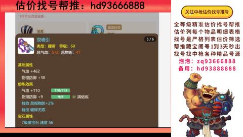 第一估价找号帮推  物价把控师让你买卖无
