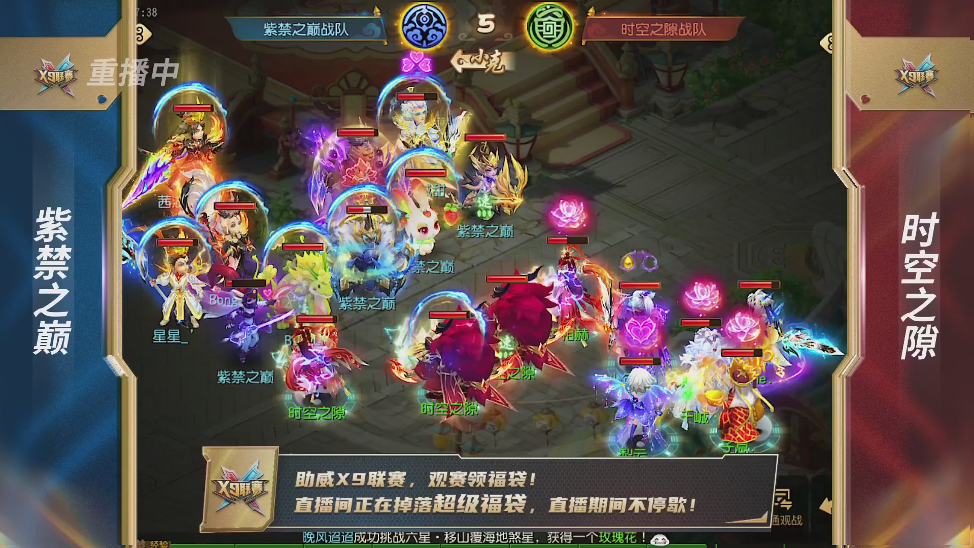 梦幻西游手游第38届X9联赛