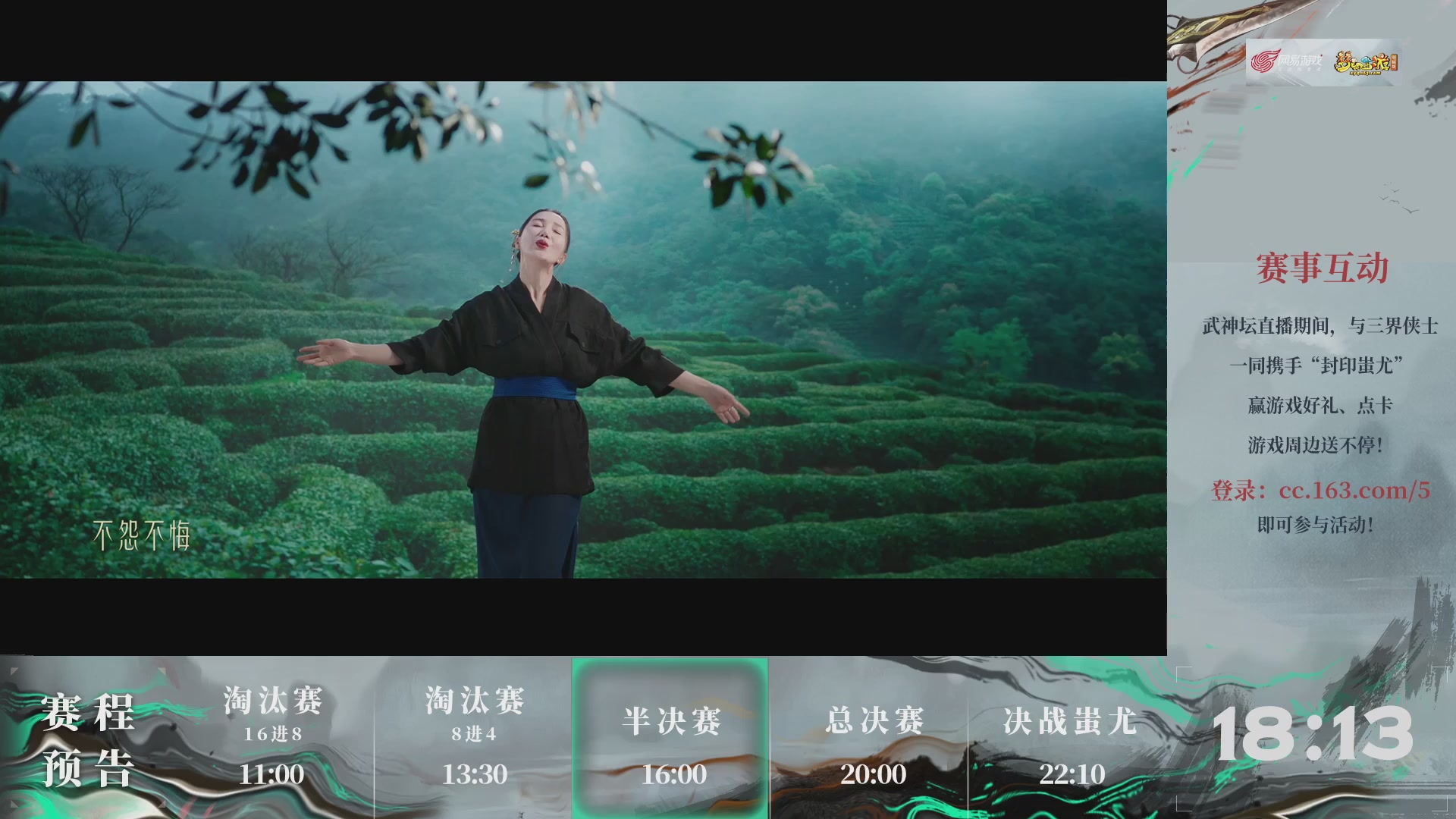 第238届武神坛-淘汰赛（福袋在大神直播间掉落）