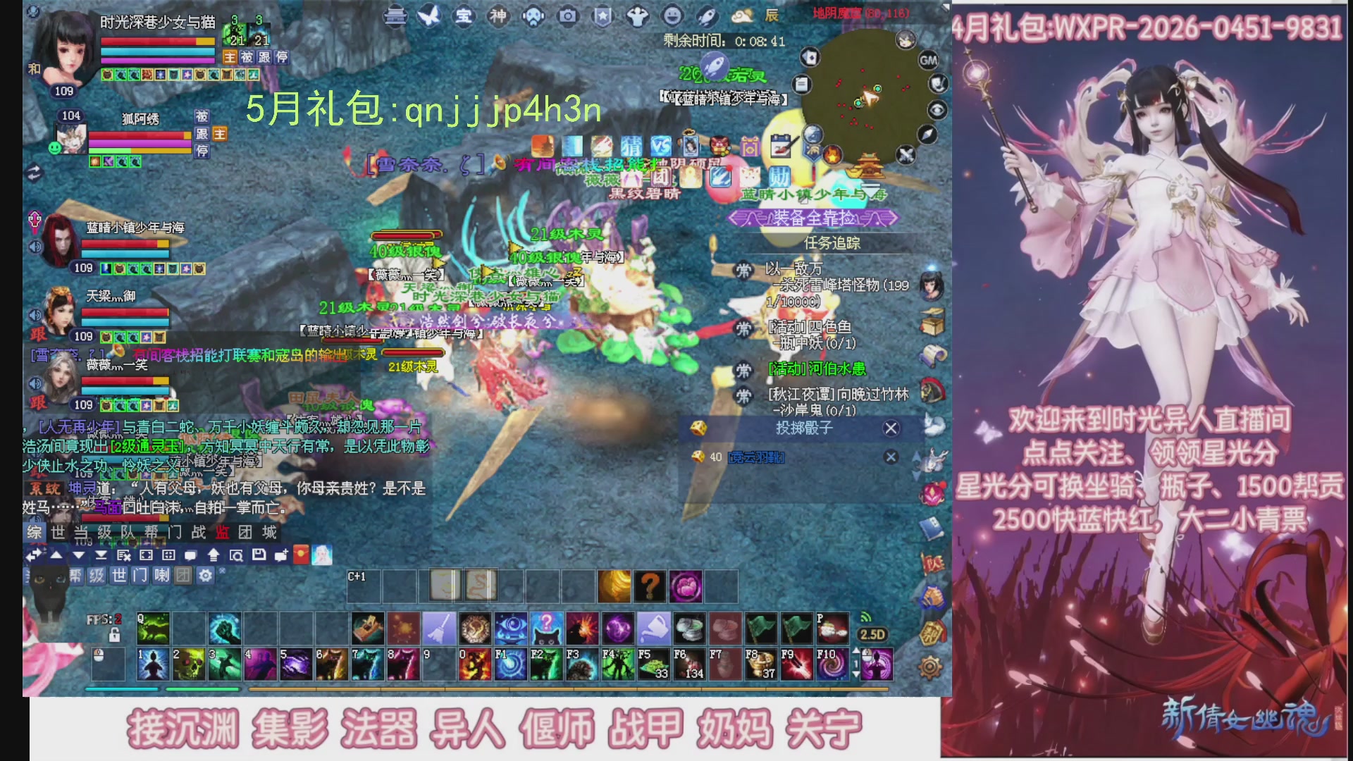 陌上花开打宝冲级