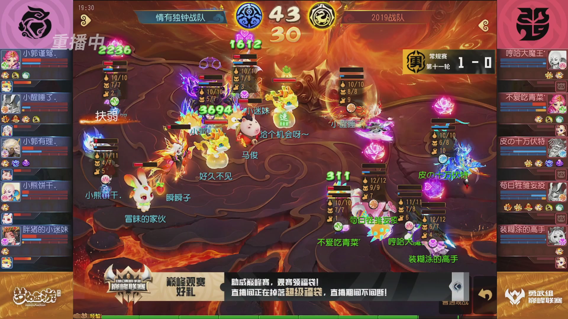 梦幻西游手游巅峰联赛S12常规赛