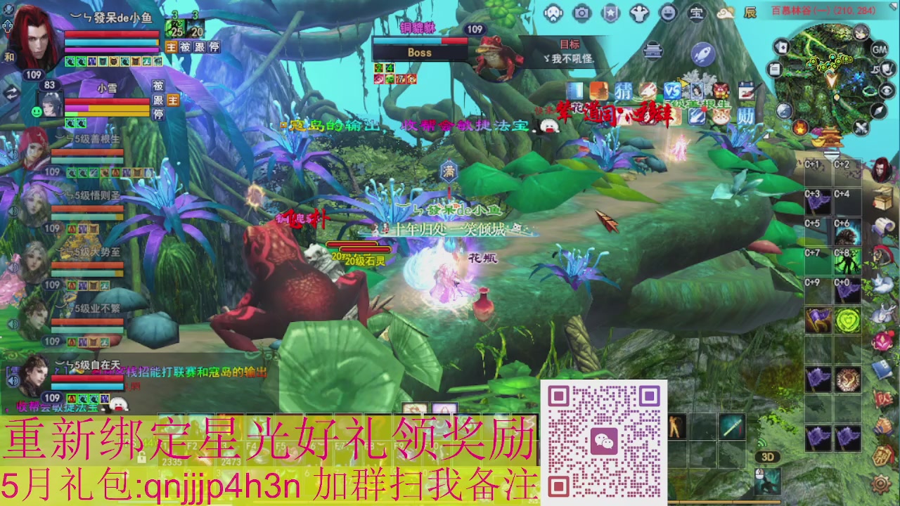 1级就可以绑星光接集影法器