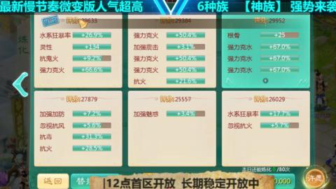 最新微变版 白嫖玩家嗨起来