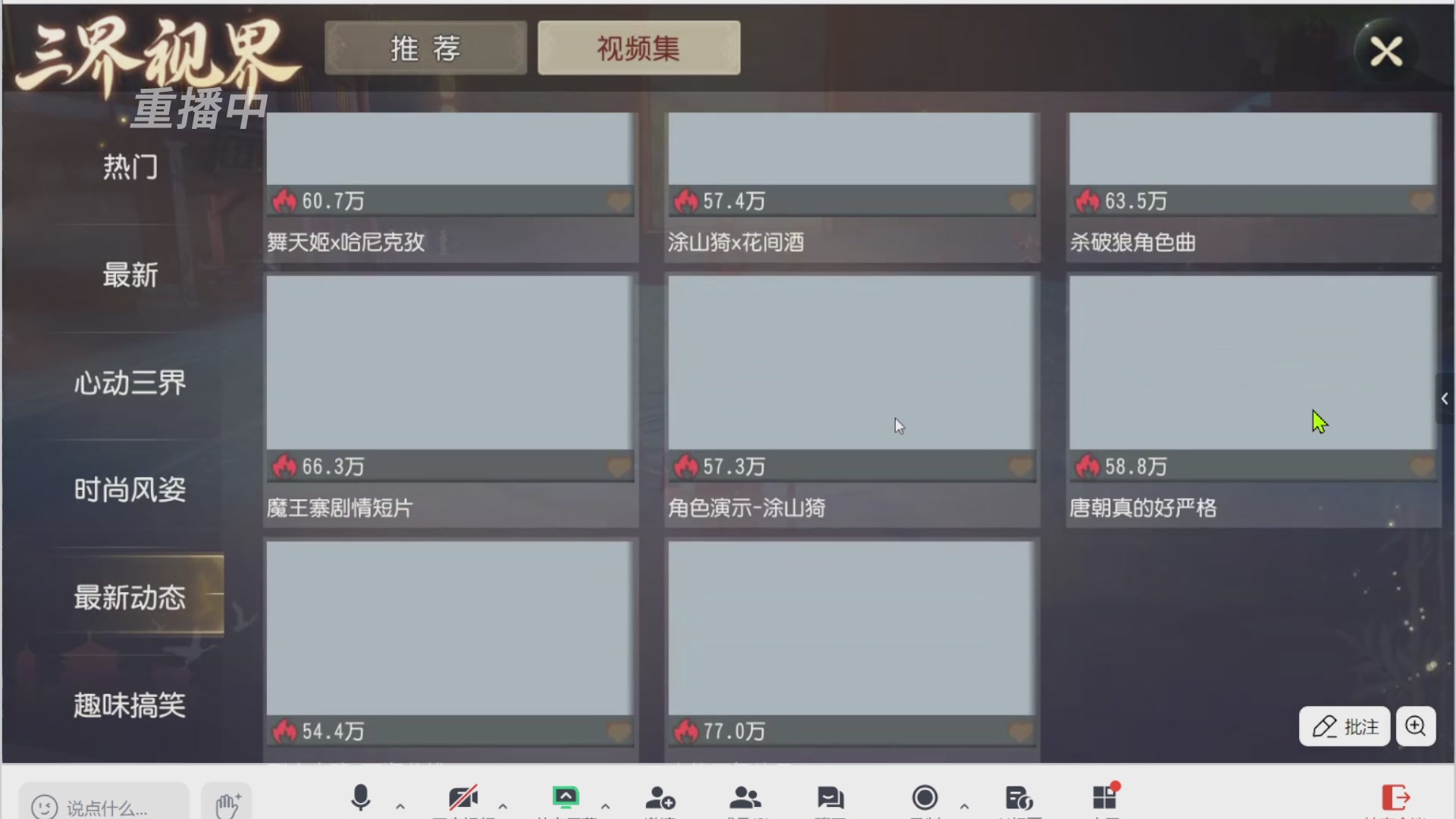 【重播】第三十八届群雄逐鹿跨服精英赛