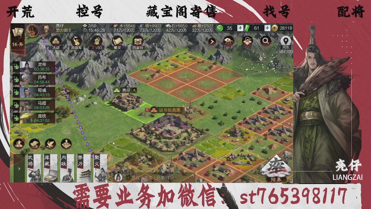 全网最低价，接开荒，夜控，找号，寄售