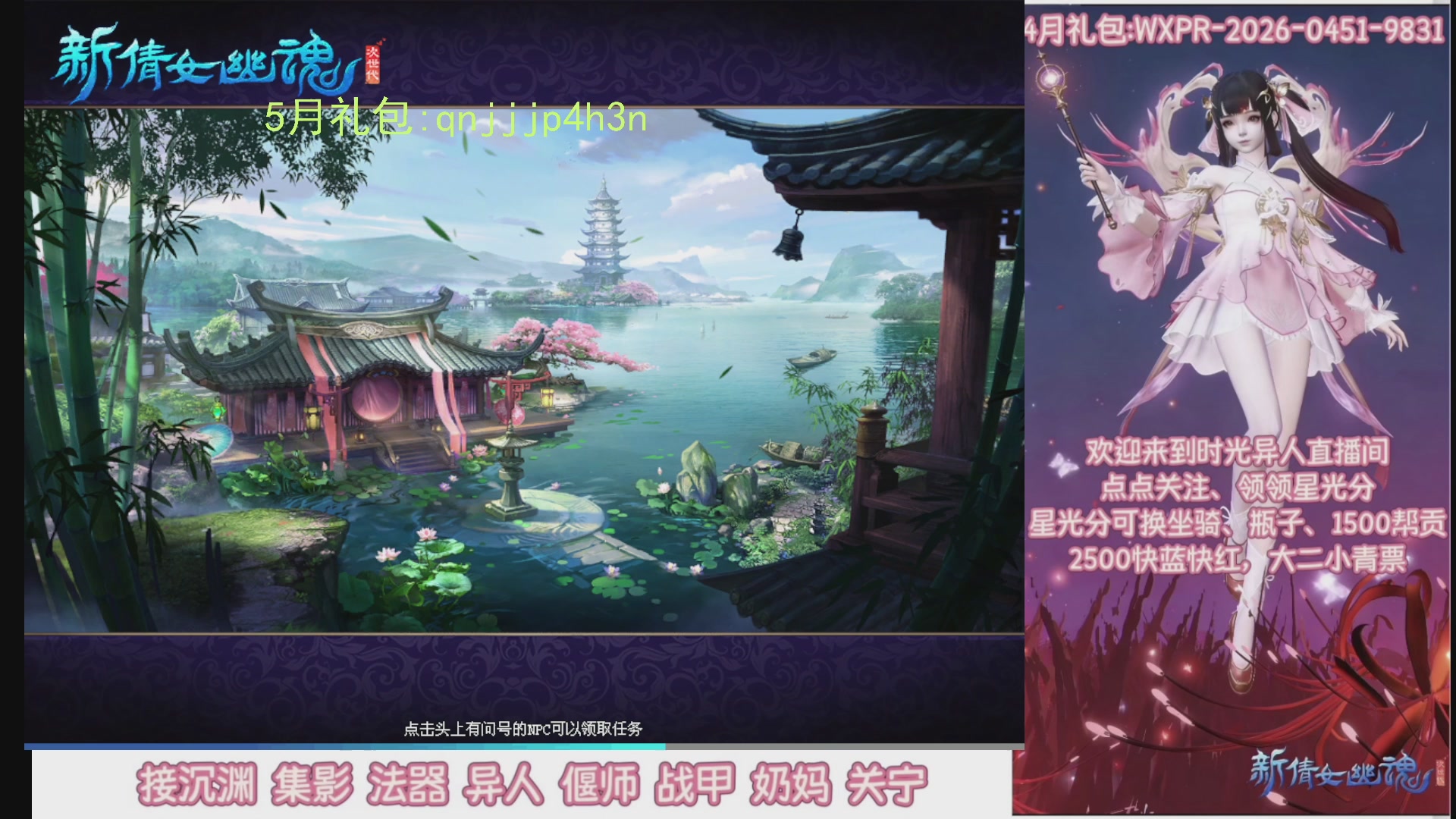 陌上花开打宝冲级