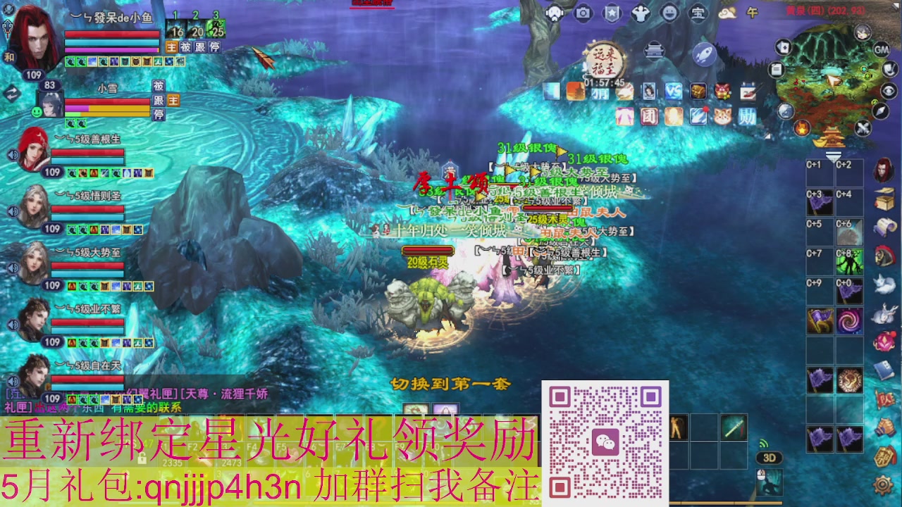 1级就可以绑星光接集影法器