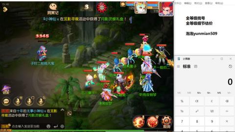全等级细节估价找号熔练