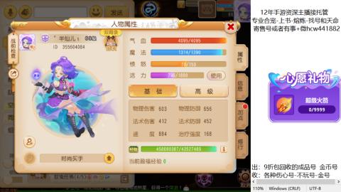 接熔练-找号-金银-练宠粽子月饼