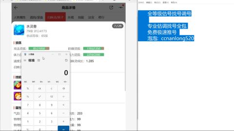 第一细节估价 找号 讲解分析列明细