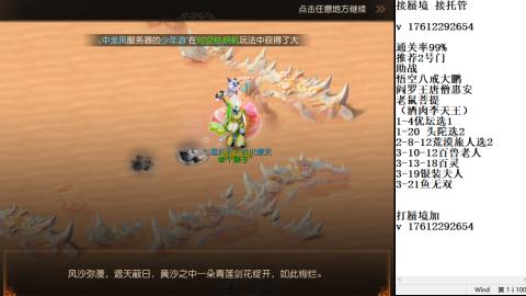 轻享服蜃境九转剑会天命之奕
