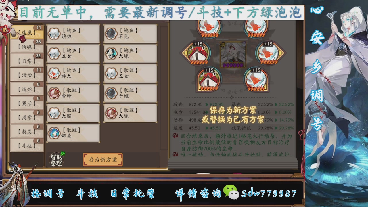 接调号|斗技|托管