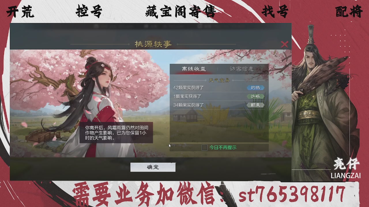 全网最低价，接开荒，夜控，找号，寄售