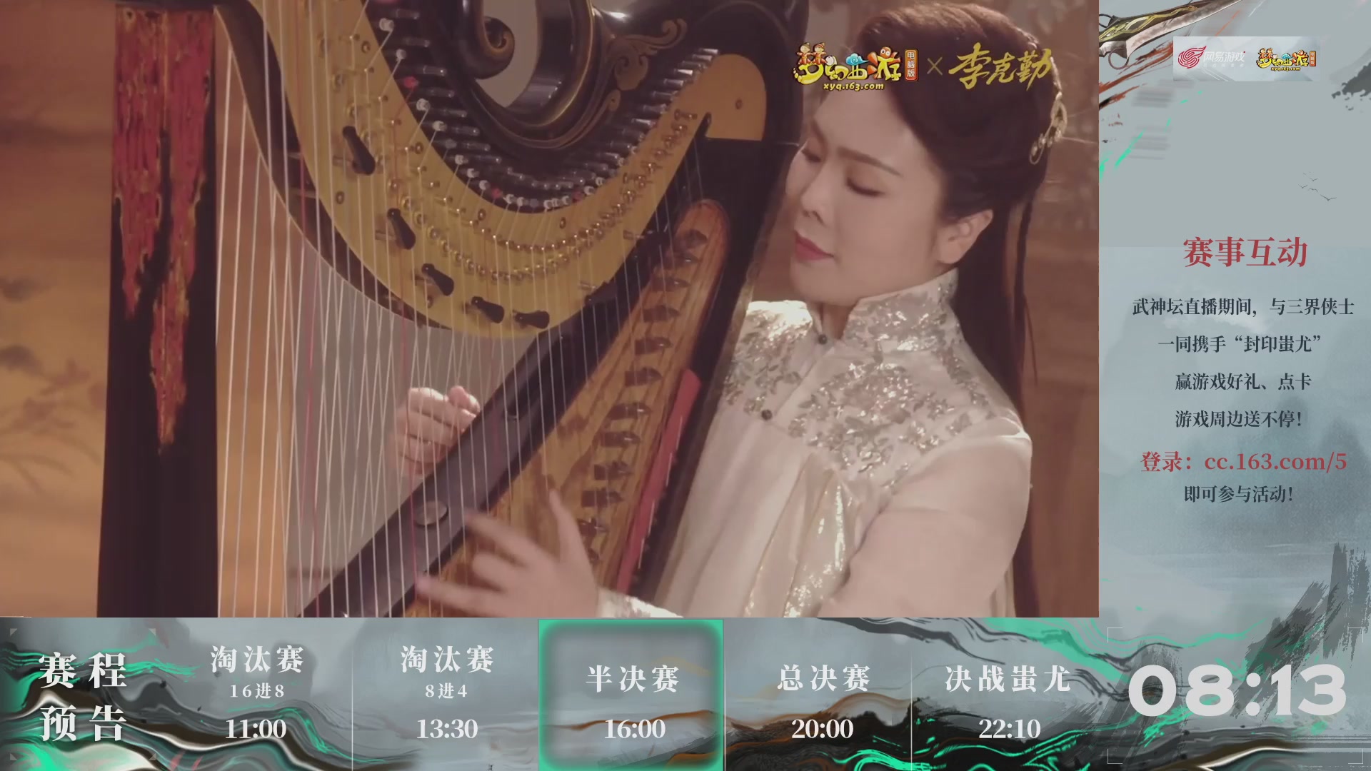 第238届武神坛-淘汰赛（福袋在大神直播间掉落）