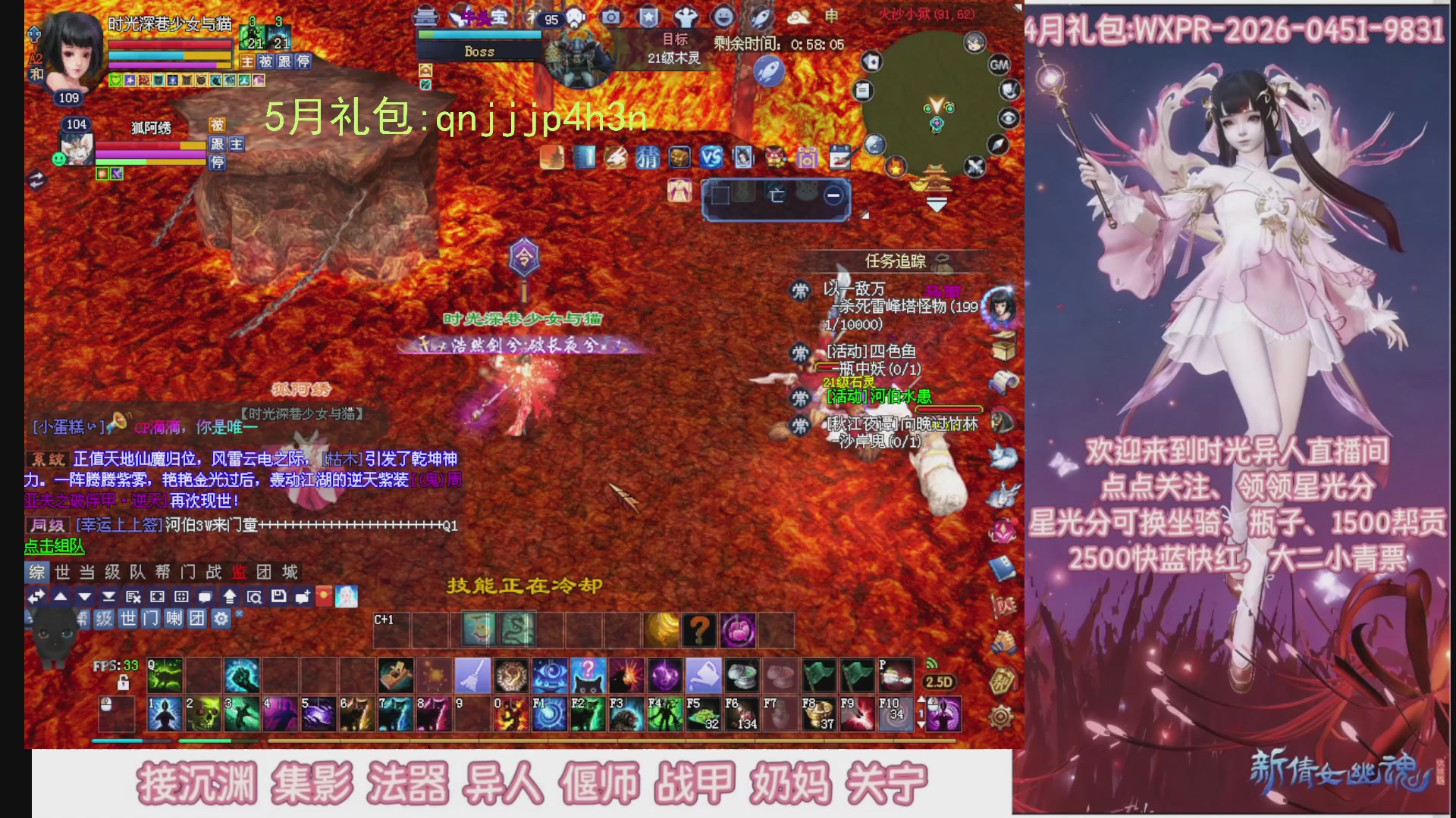陌上花开打宝冲级