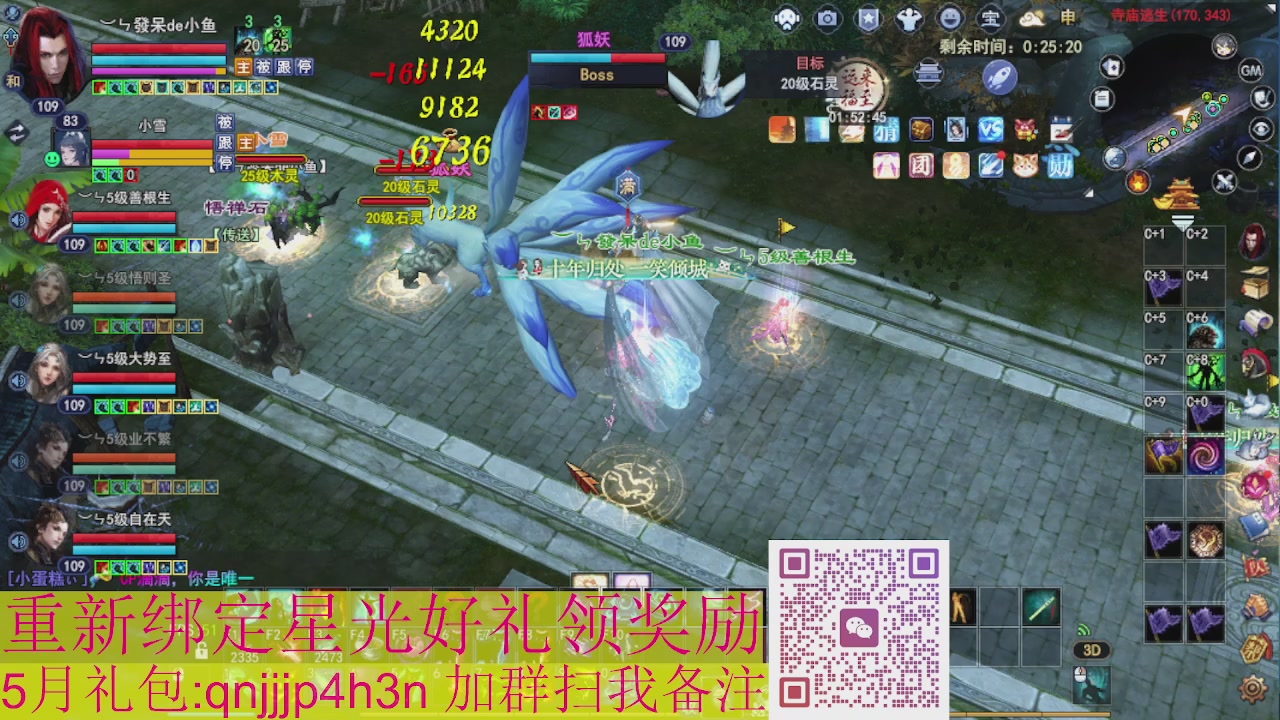 1级就可以绑星光接集影法器