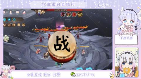 接阴阳师各种业务