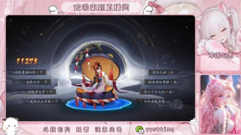你不开心就看我直播咯