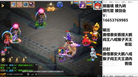 接蜃境接托管