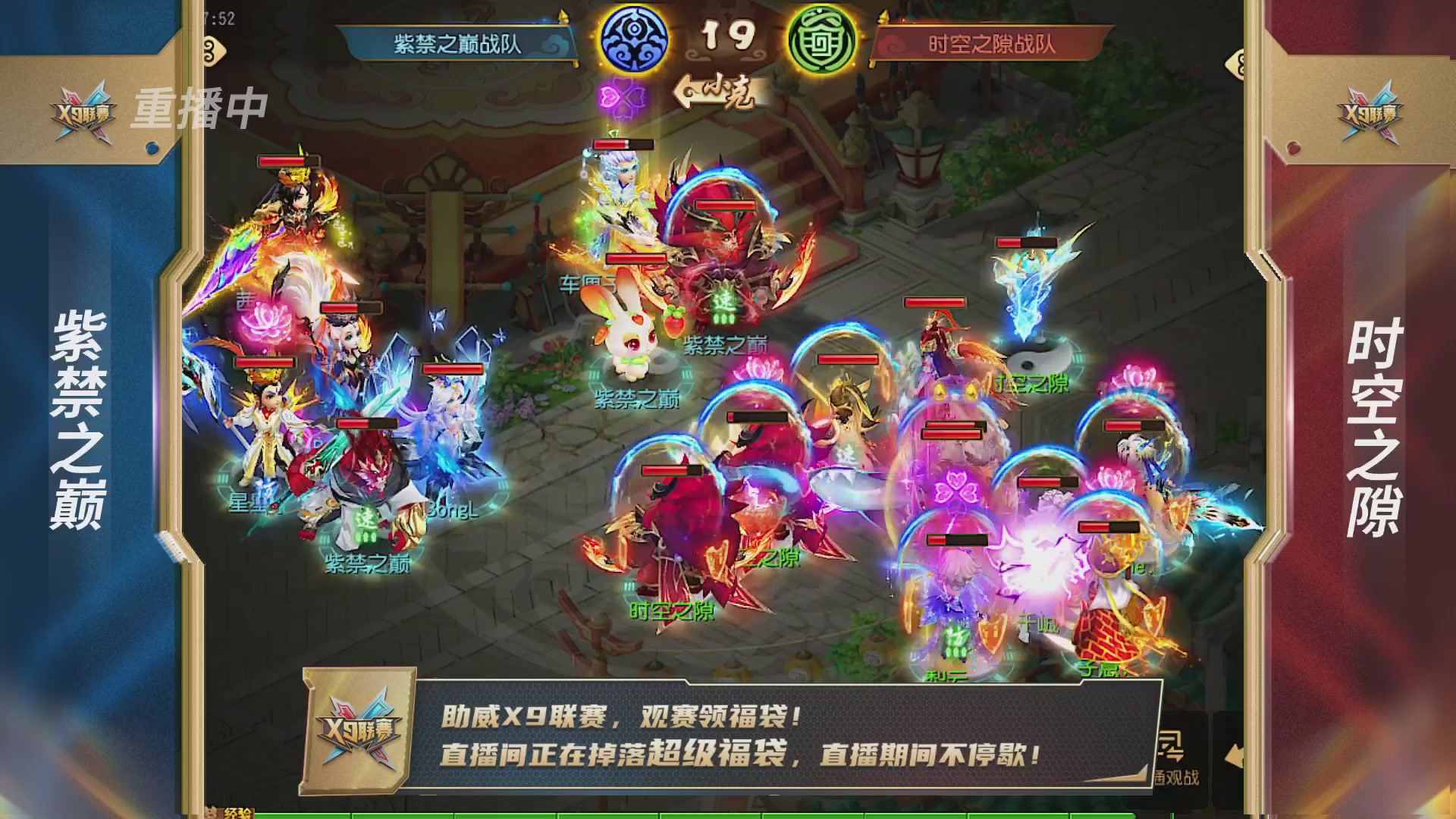 梦幻西游手游第38届X9联赛