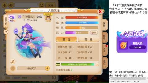 接熔练-找号-金银-练宠粽子月饼
