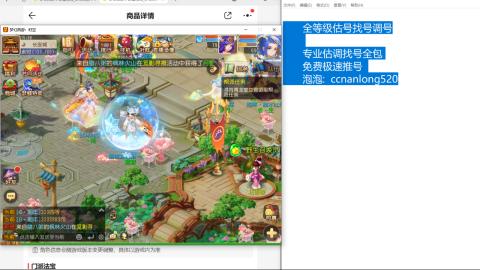 第一细节估价 找号 讲解分析列明细