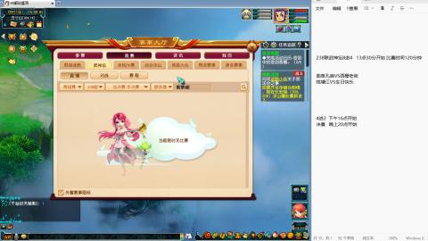 238联武神坛淘汰赛