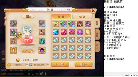 轻享服蜃境九转剑会天命之奕