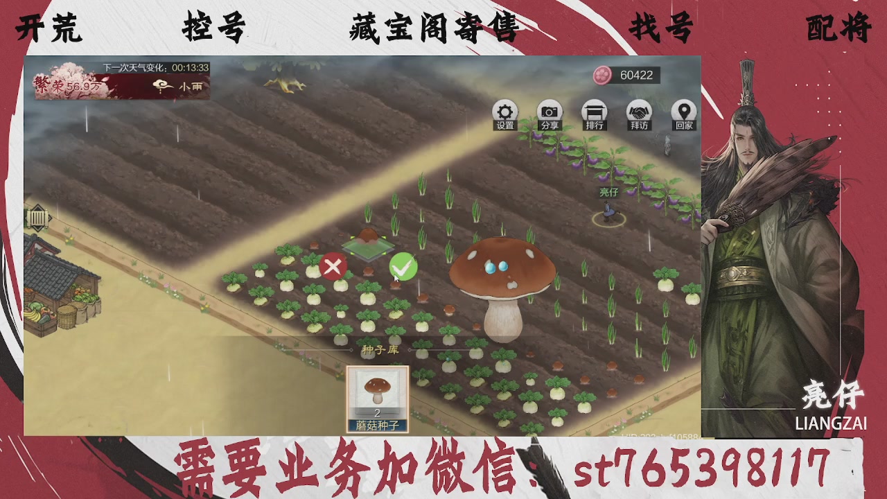 全网最低价，接开荒，夜控，找号，寄售