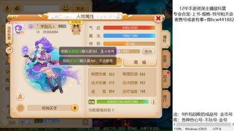 接熔练-估价找号-金银-练宠托管粽子月饼