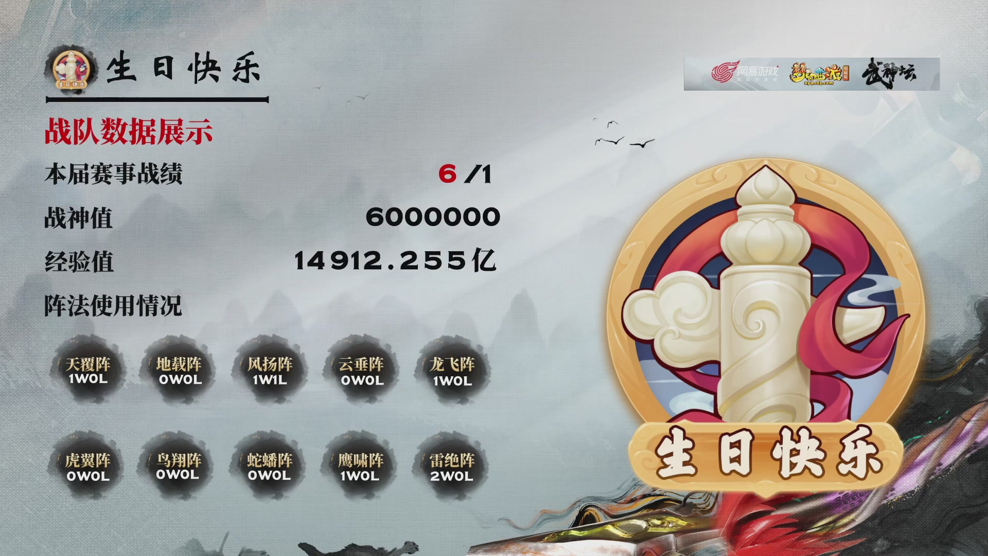 第238届武神坛-淘汰赛（福袋在大神直播间掉落）
