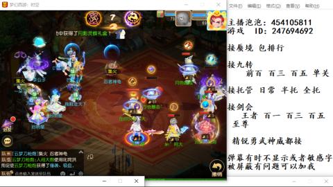 接九转蜃境剑会托管~