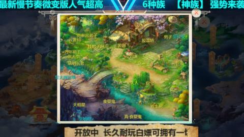 最新微变版 白嫖玩家嗨起来