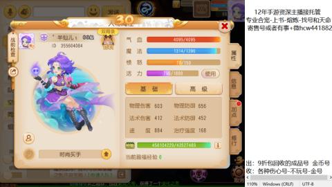 接熔练-估价找号-金银-练宠托管粽子月饼