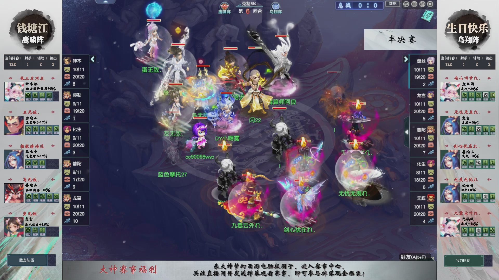 第238届武神坛-淘汰赛（福袋在大神直播间掉落）
