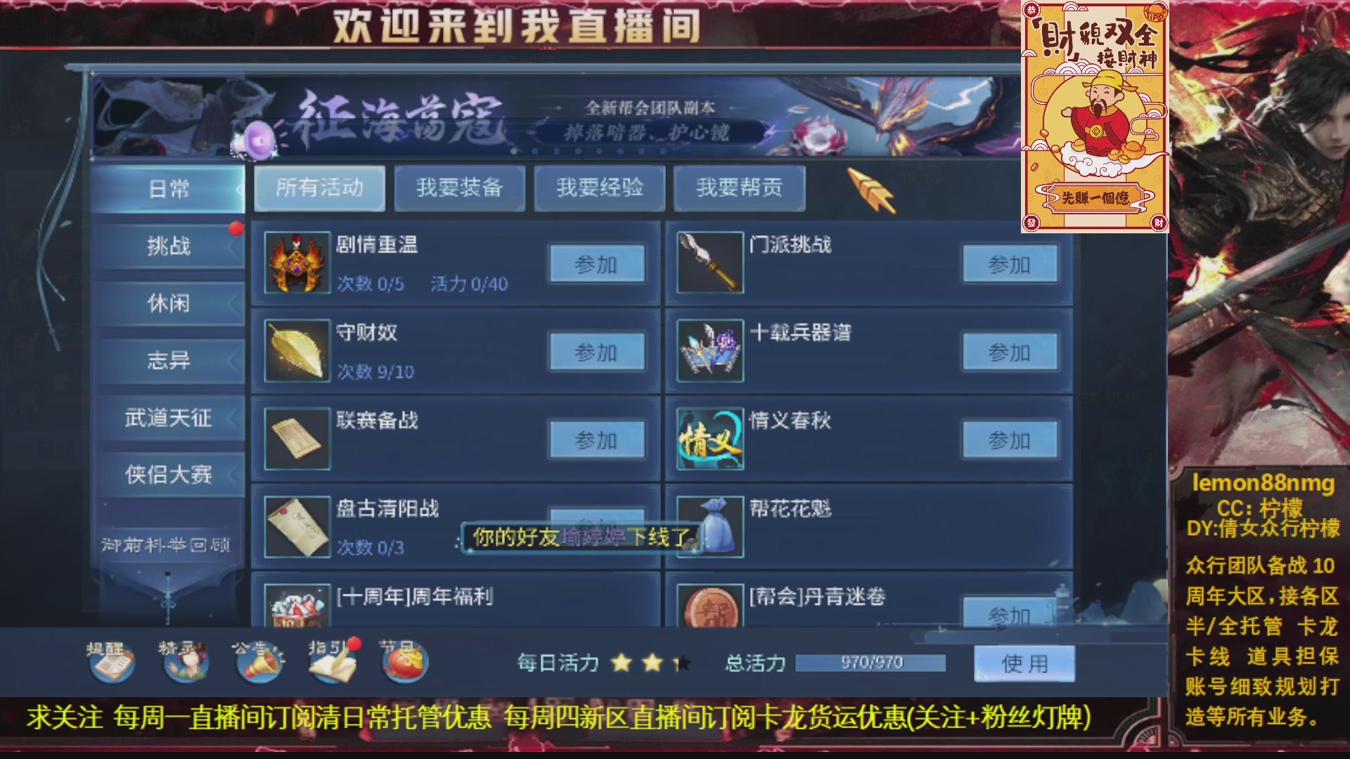 来个富家姐求上岸