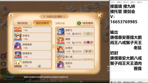 接蜃境接托管