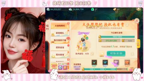 长安诚手游大话西游
