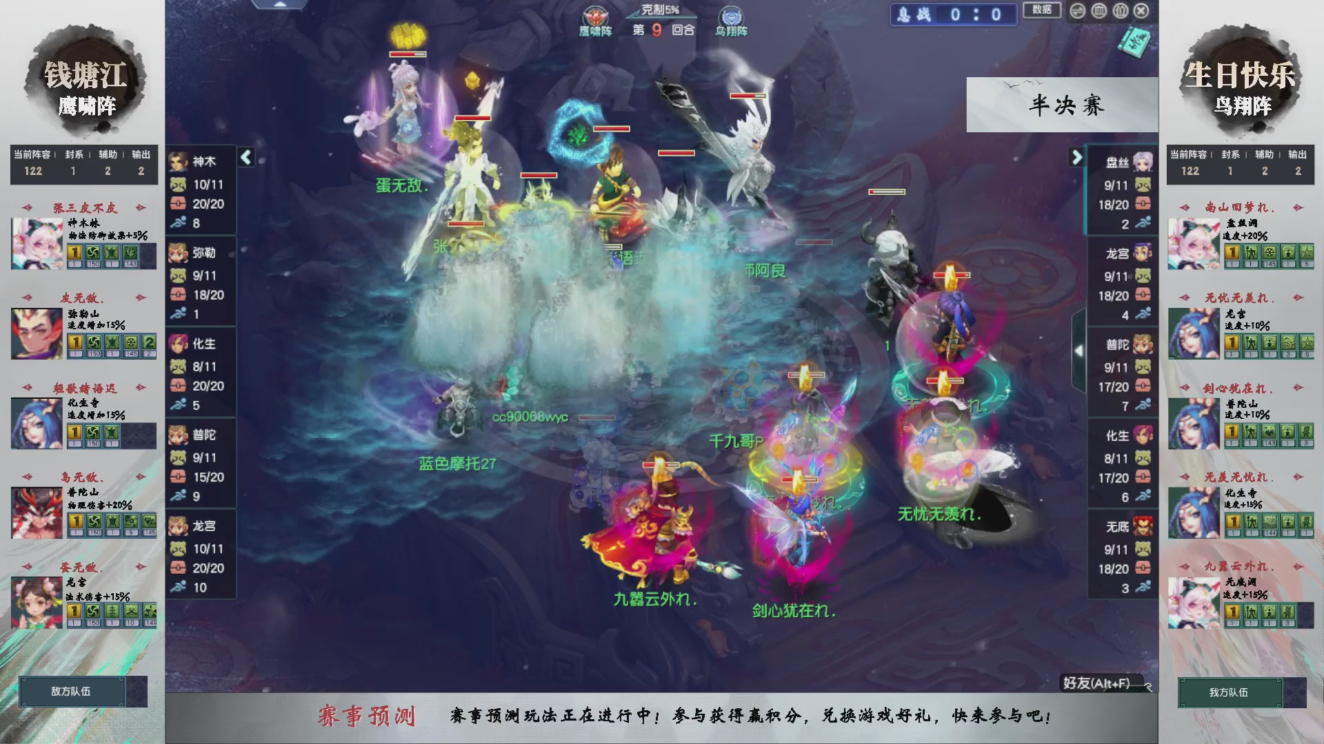 第238届武神坛-淘汰赛（福袋在大神直播间掉落）