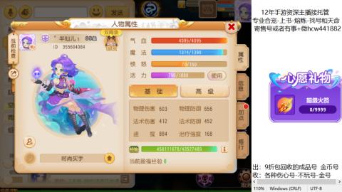 接熔练-找号-金银-练宠粽子月饼