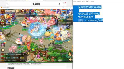 第一细节估价 找号 讲解分析列明细