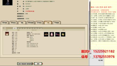 专业估号脱坑