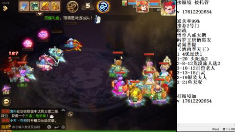 轻享服蜃境九转剑会天命之奕